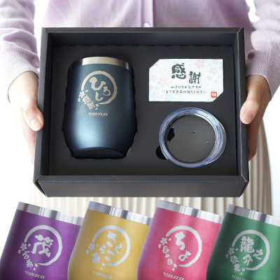 八福タンブラー 真空断熱 350ml
