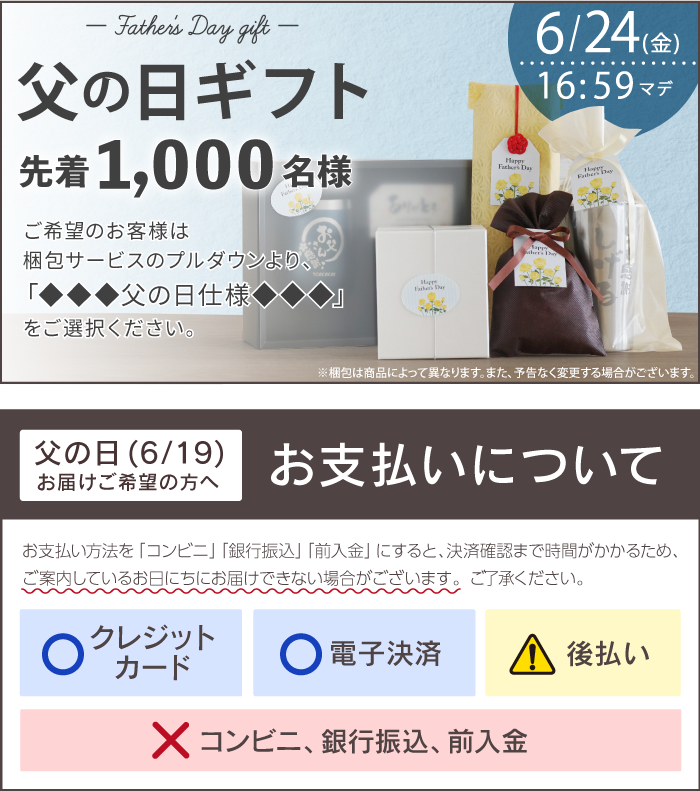 ラッピング