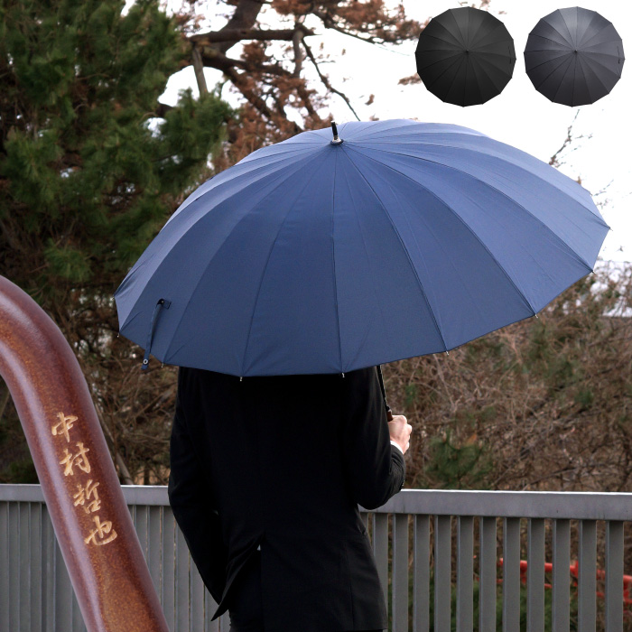 名入れOK メンズ雨傘