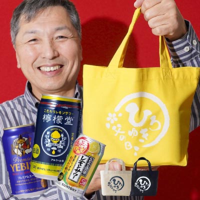 KANPAIトート【選べるレモンサワー＆ビール】