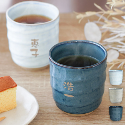 美濃焼やわら寿司湯呑お名前パターンペア