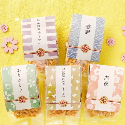 お配りポップル