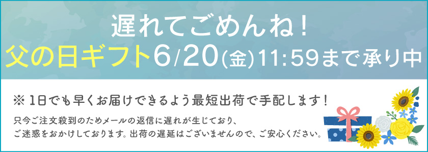 配送間に合う