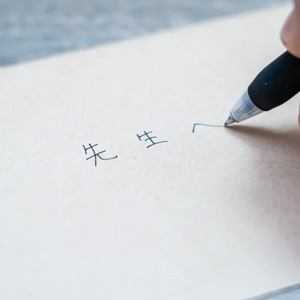 お世話になった先生へ贈るお礼の手紙例文