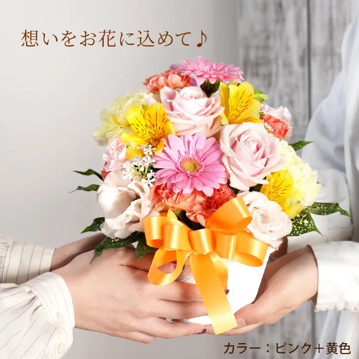 想いをお花に込めて