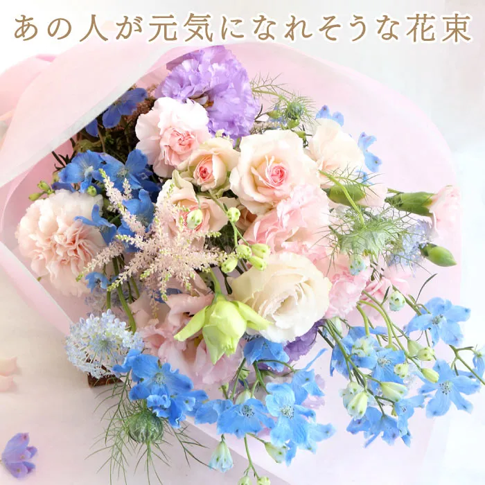 元気になれそうな花束