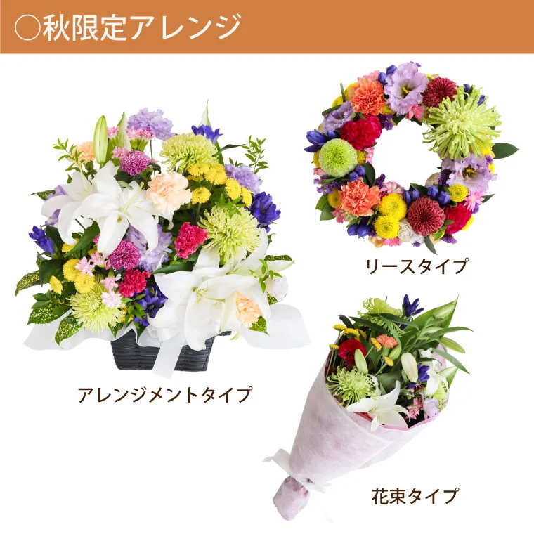 季節限定