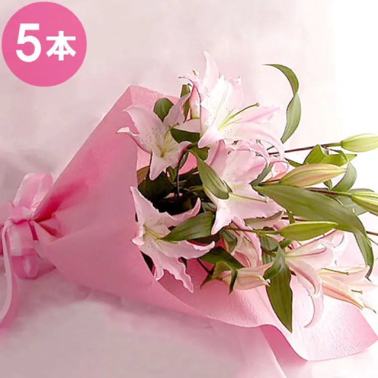 ピンクの百合5本の花束 5本