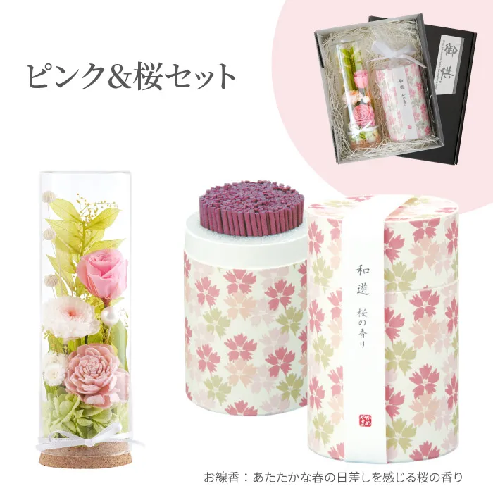 ピンク＆桜セット