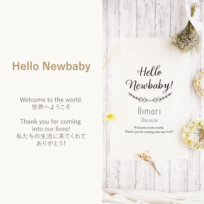 Hello Newbaby