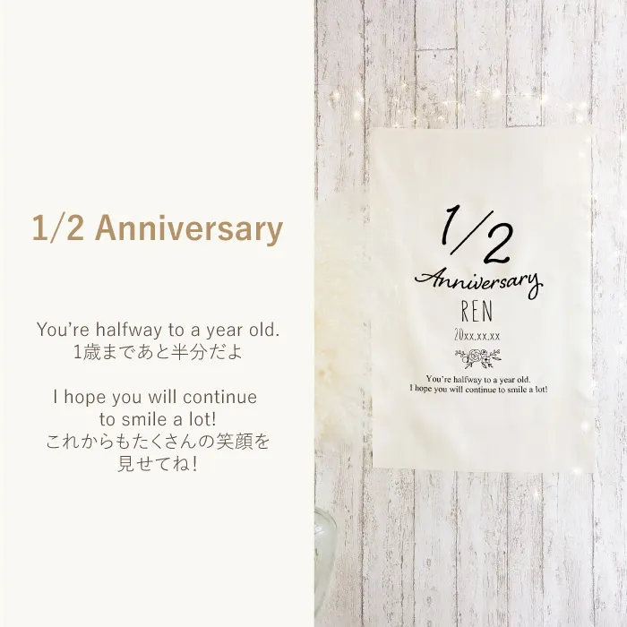 1/2 Anniversary