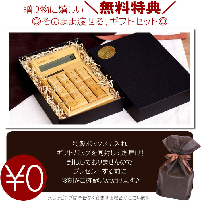 ギフトセット