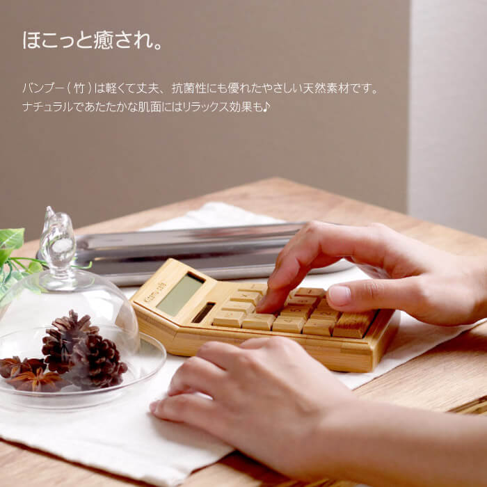 ほっと癒され