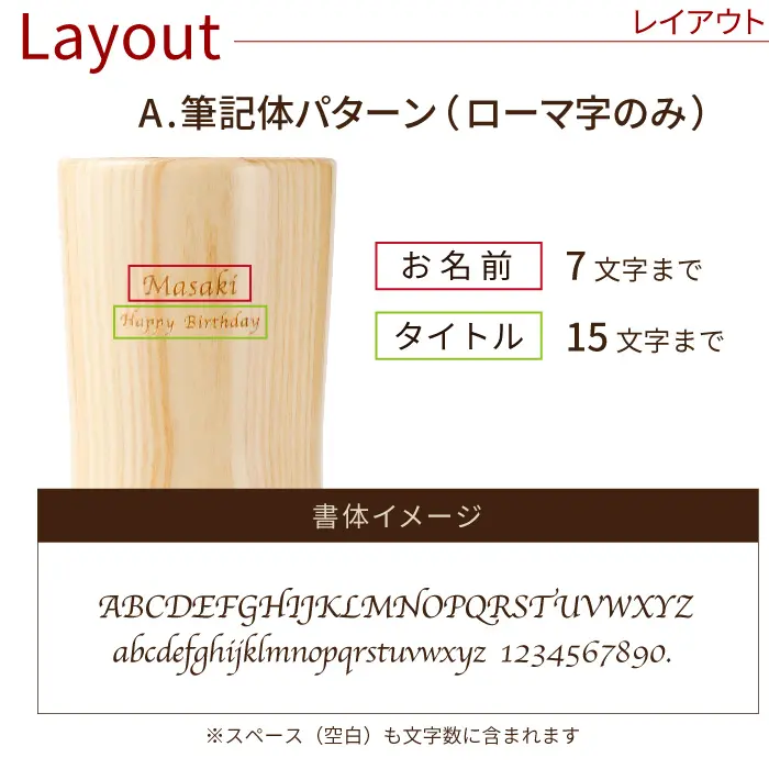 レイアウト 筆記体パターン