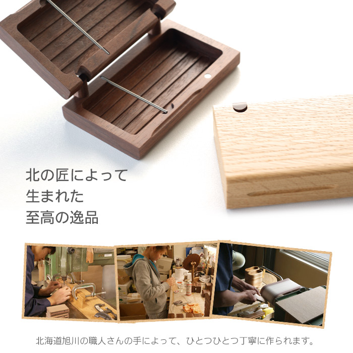 木製シガレットケース