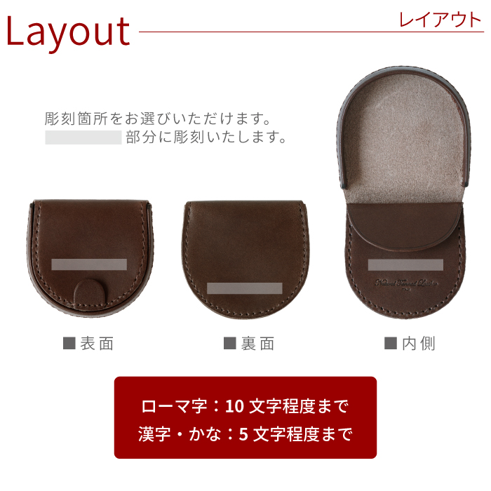 名入れレイアウト