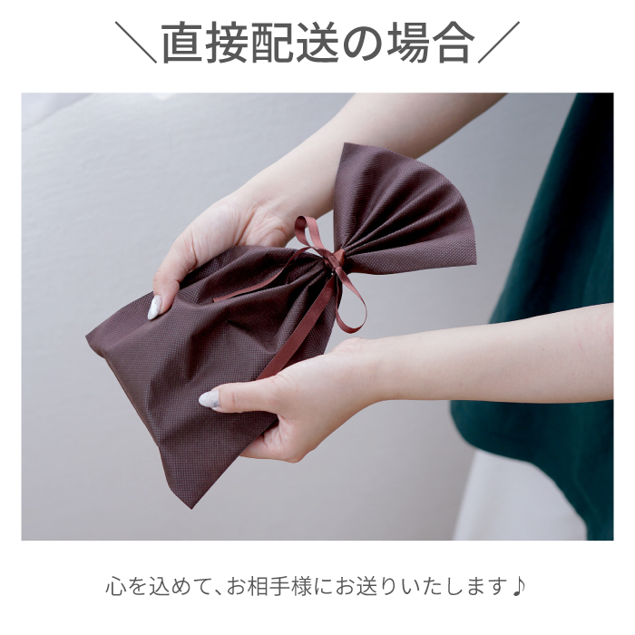 直接配送の場合