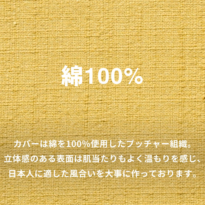 綿100％