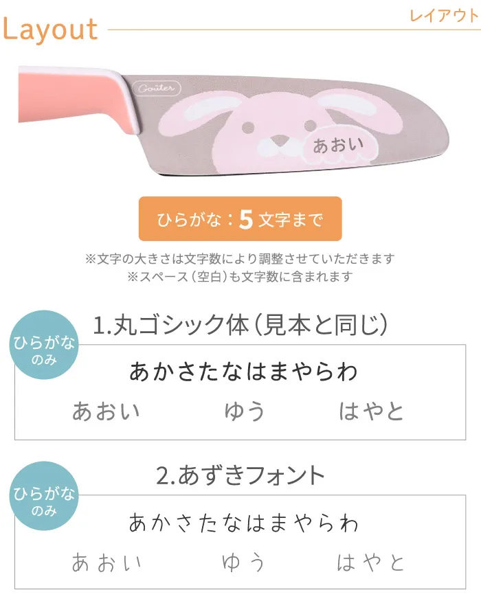 名入れレイアウト