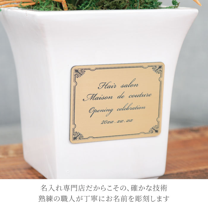 熟練の職人が丁寧にお名前を彫刻します
