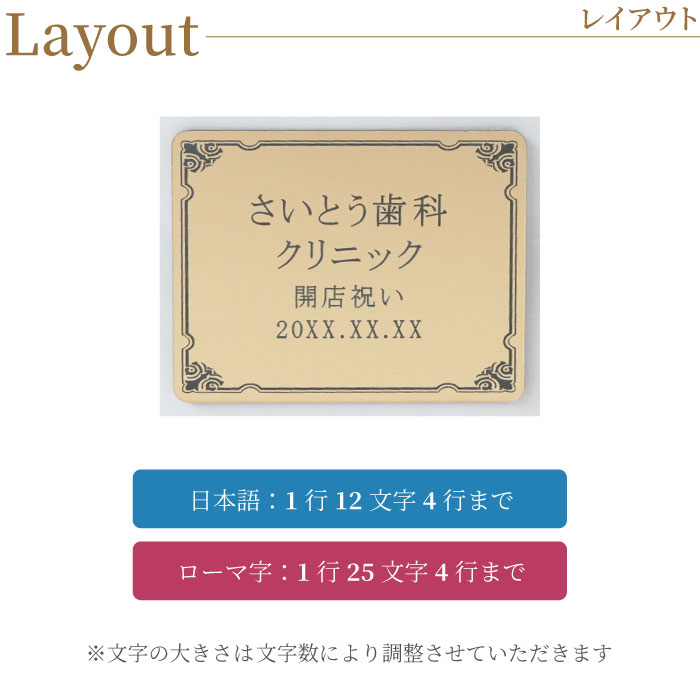 名入れレイアウト