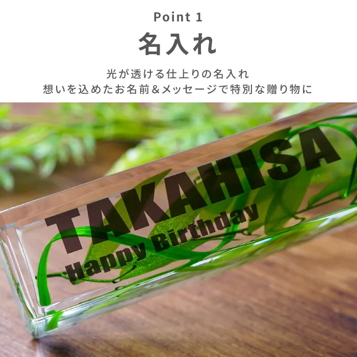 名入れ