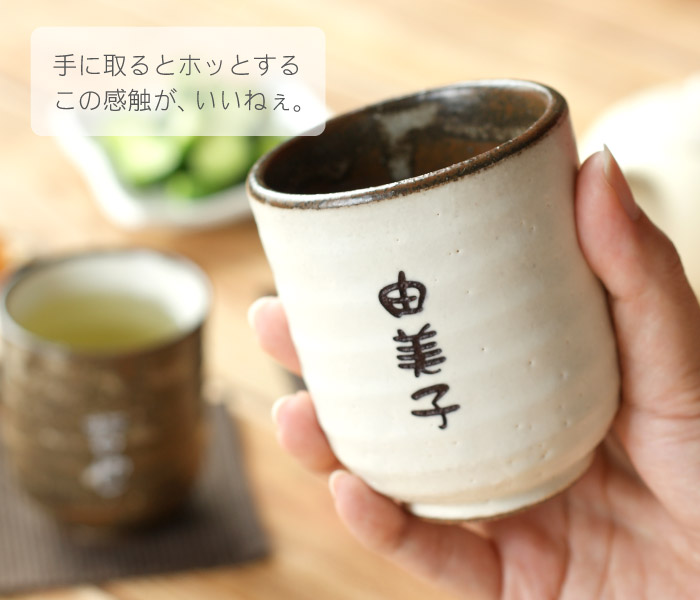 手に取るとホッとする