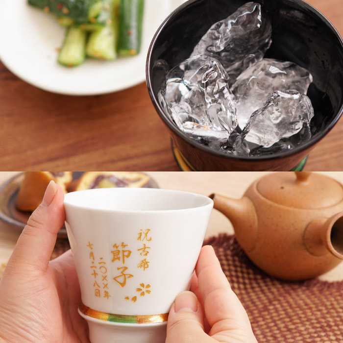 名入れの有田焼グラス