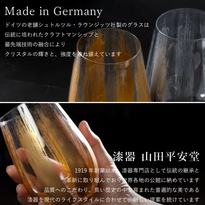 ドイツ製グラス・漆器専門店の技術