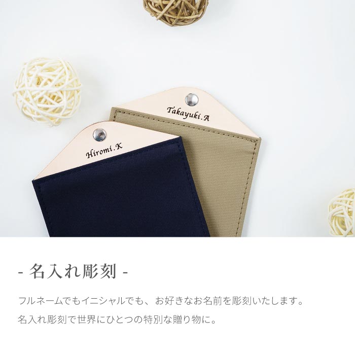 名入れ彫刻