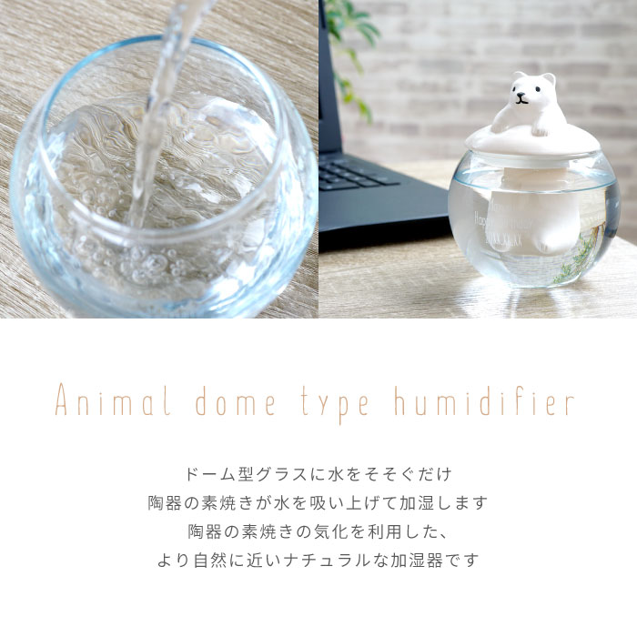 陶器式加湿器の説明