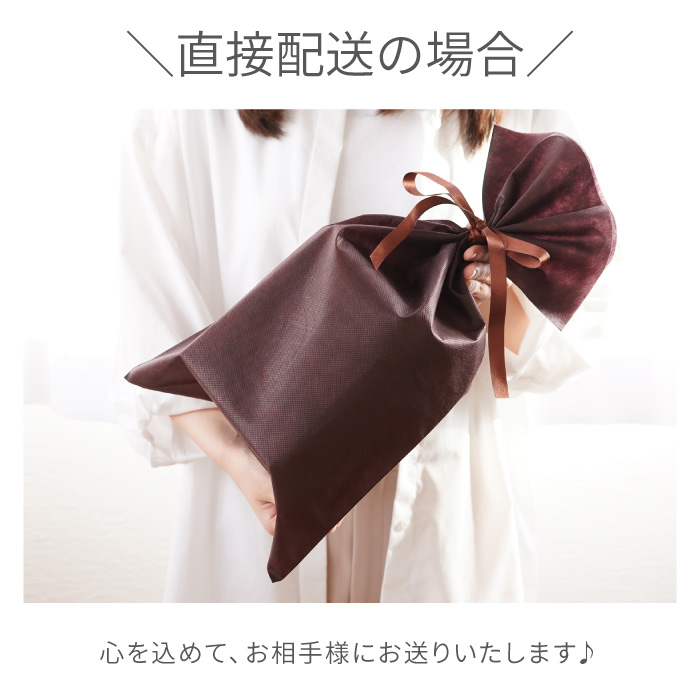 直接配送の場合