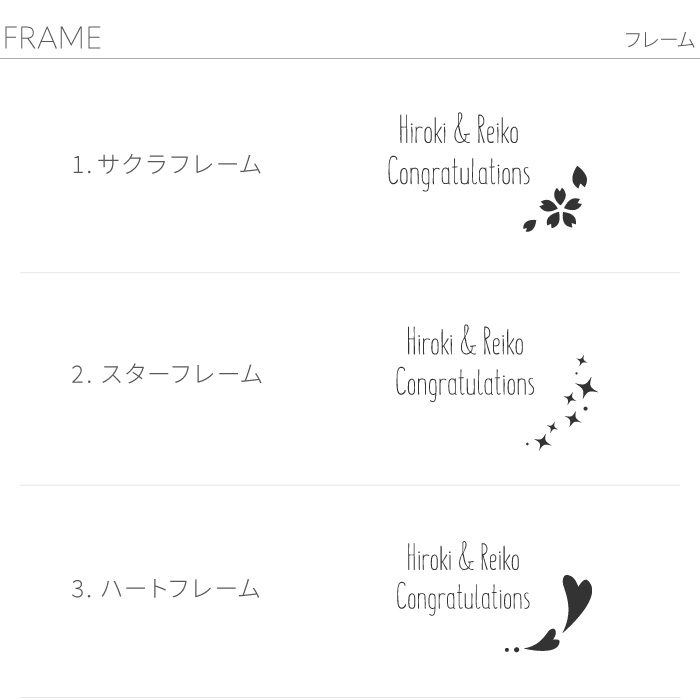 選べる3種類のフレーム