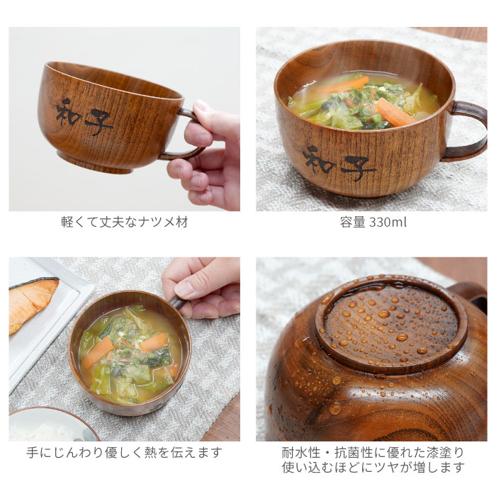 木製スープカップの詳細