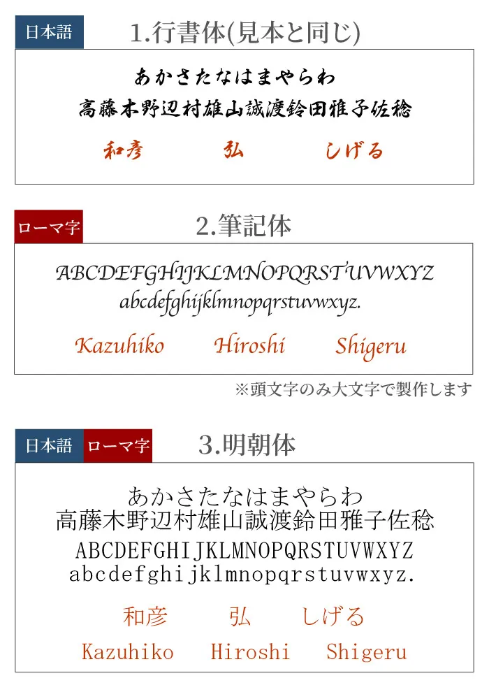 書体見本
