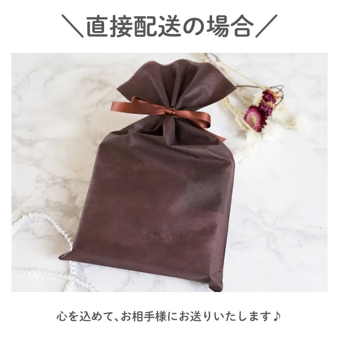 直接配送の場合