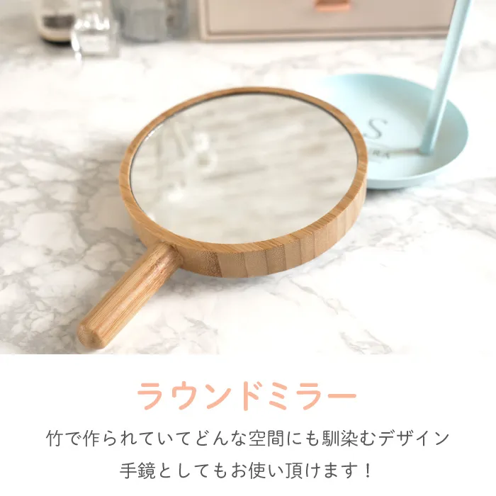 ラウンドミラー