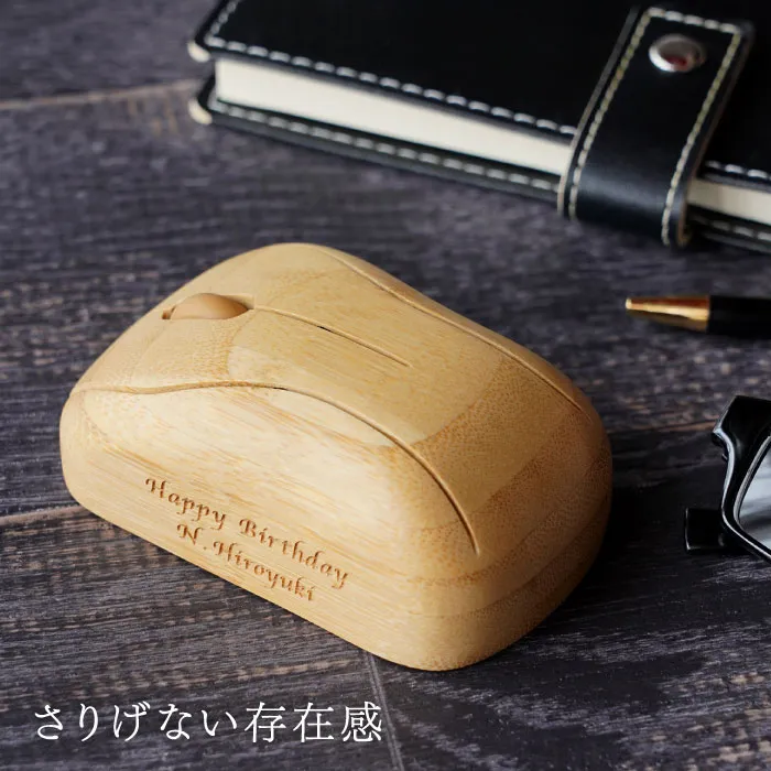 名入れ竹製ワイヤレスマウス