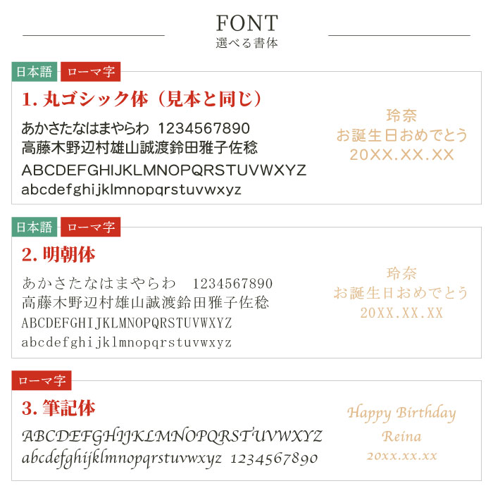 フォント