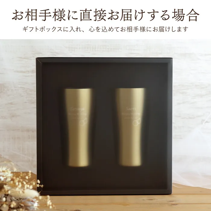 直送の場合