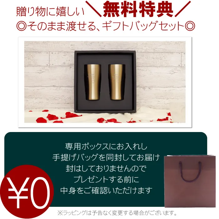 無料ギフトボックス