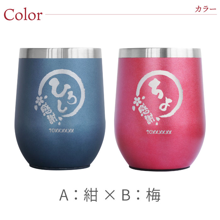 A：紺×B：梅