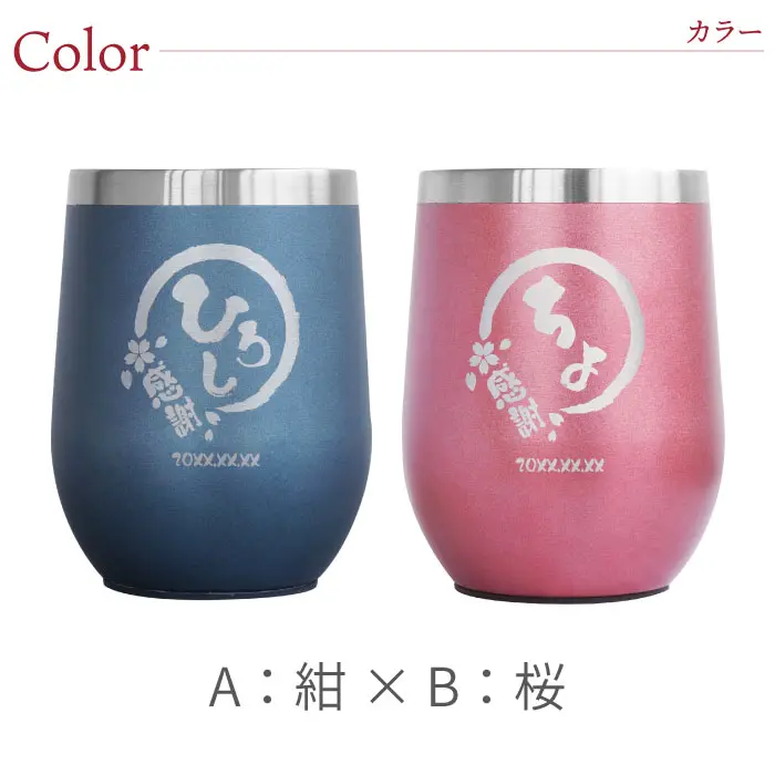 A：紺×B：桜