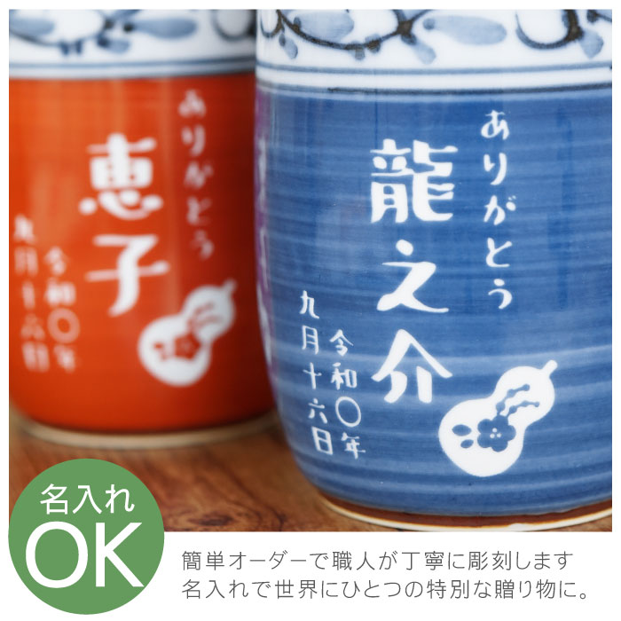 福帯湯呑