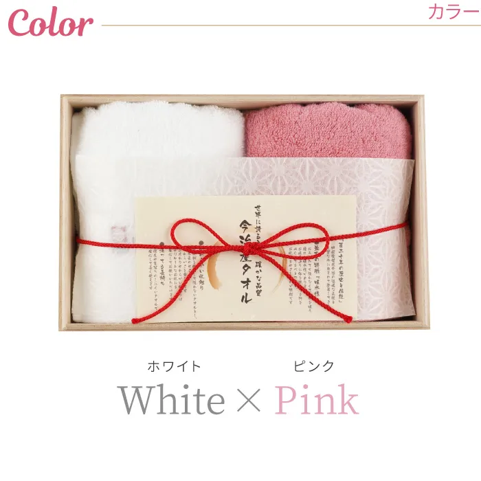 ホワイト×ピンク