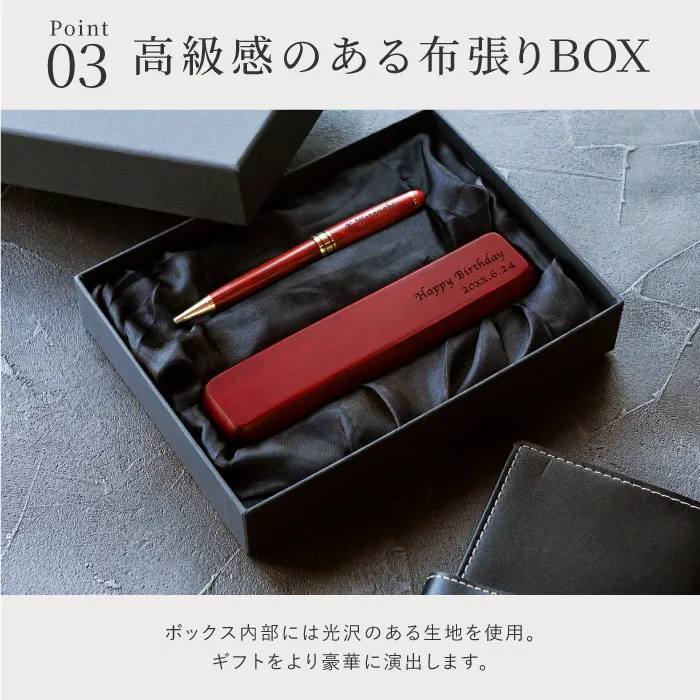 高級感のある布張りBOX