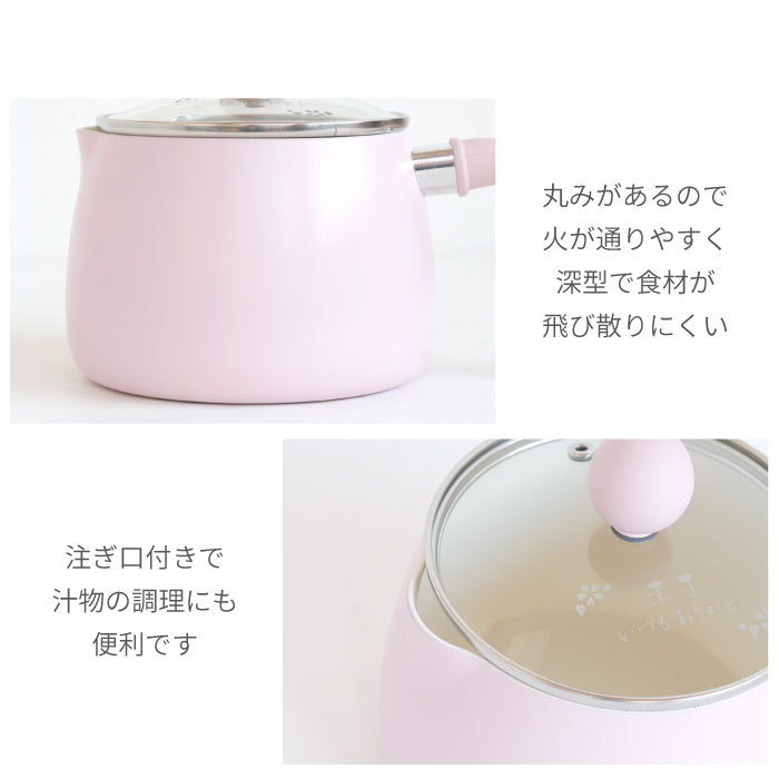 注ぎ口付きで汁物の調理にも便利です
