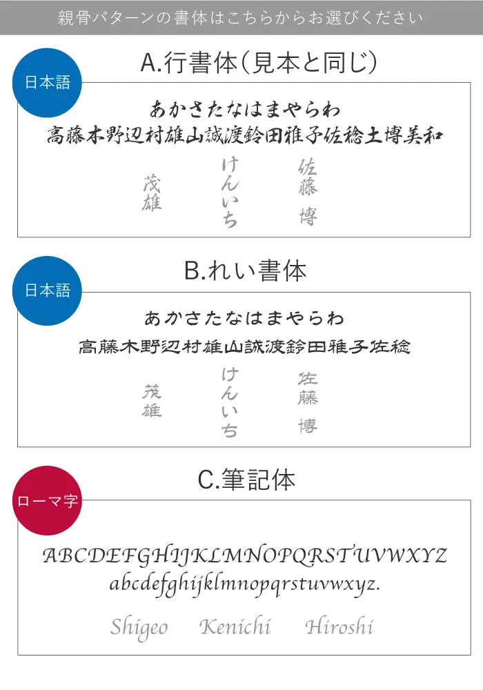 書体見本