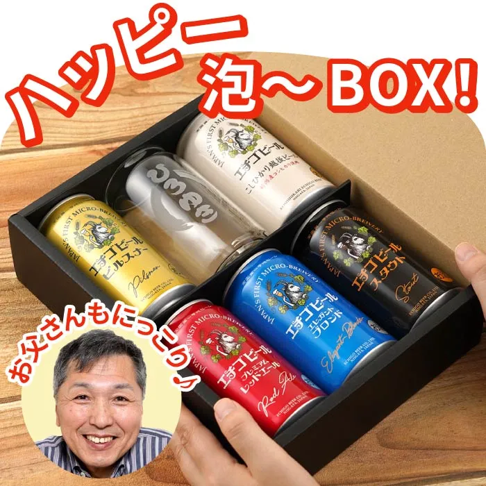 ハッピー泡～BOX