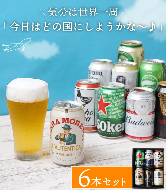 ビール飲み比べ